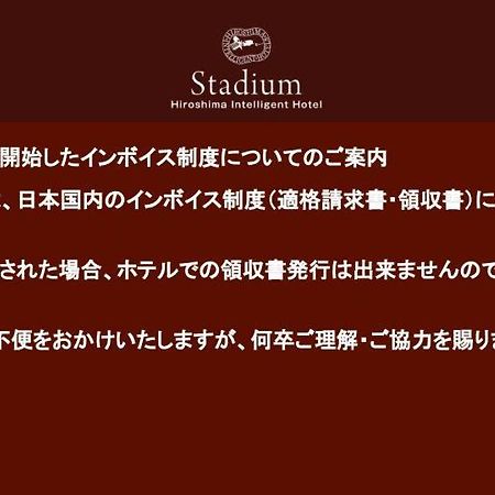 Hiroshima Intelligent Hotel Stadium Mae Buitenkant foto