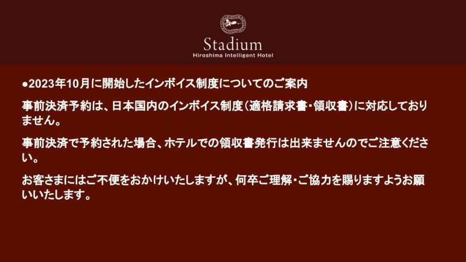 Hiroshima Intelligent Hotel Stadium Mae Buitenkant foto